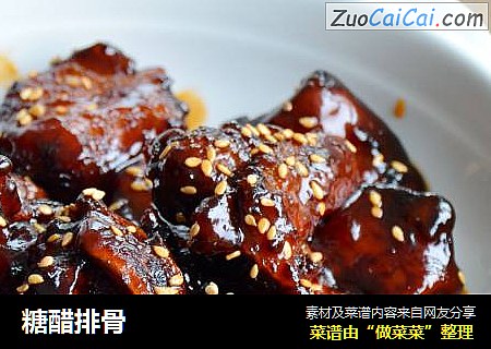糖醋排骨