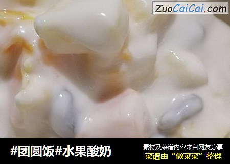 水果酸奶