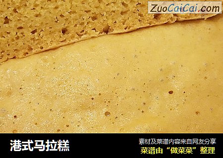 港式马拉糕