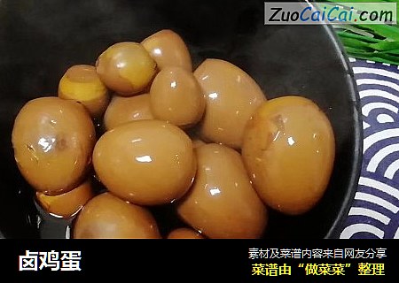 卤鸡蛋
