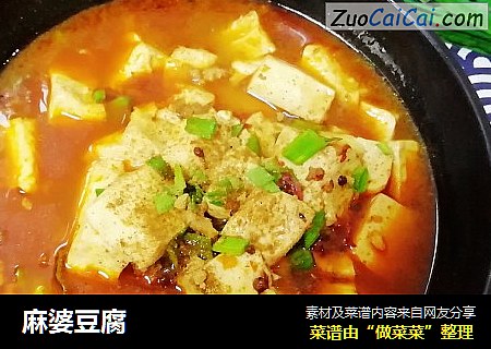 麻婆豆腐