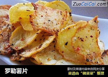 罗勒薯片