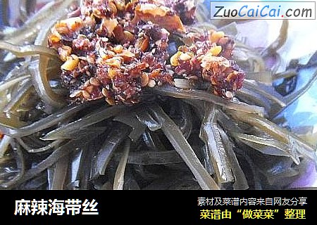 麻辣海带丝