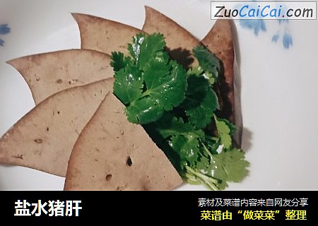 盐水猪肝