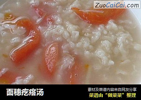 面穗疙瘩汤