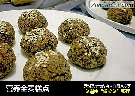 营养全麦糕点