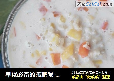早餐必备的减肥餐------地瓜胡萝卜牛奶燕麦粥