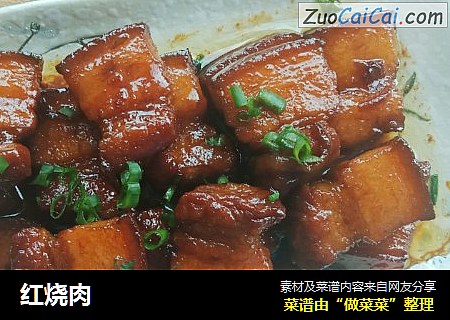 红烧肉