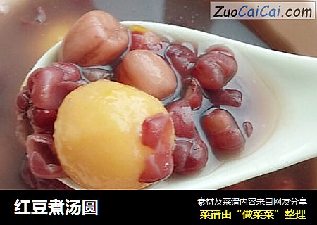 红豆煮汤圆
