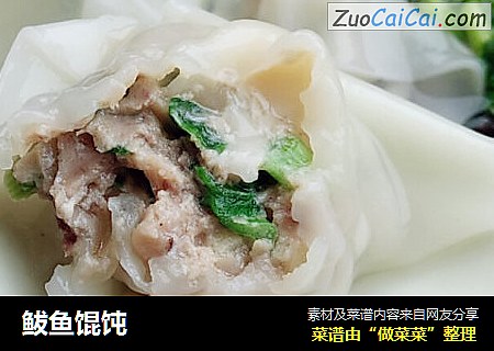 鲅鱼馄饨