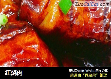红烧肉