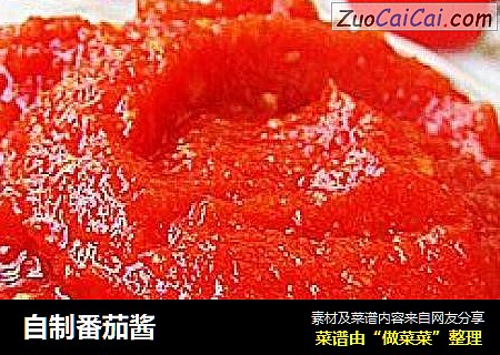 自制番茄酱