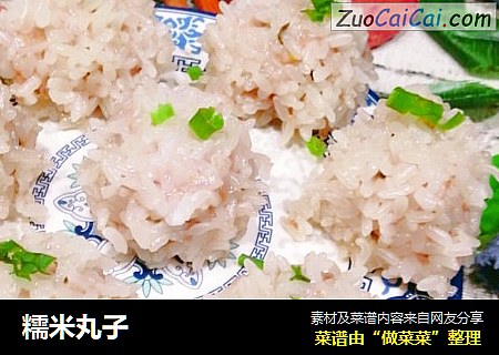 糯米丸子