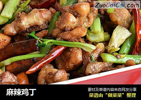 麻辣鸡丁