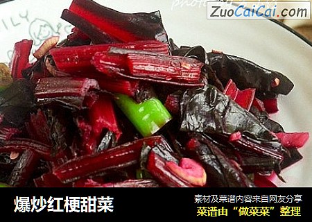爆炒红梗甜菜