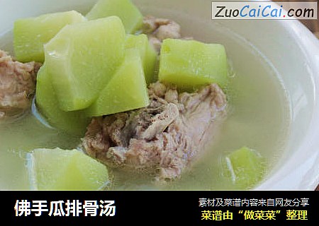 佛手瓜排骨汤