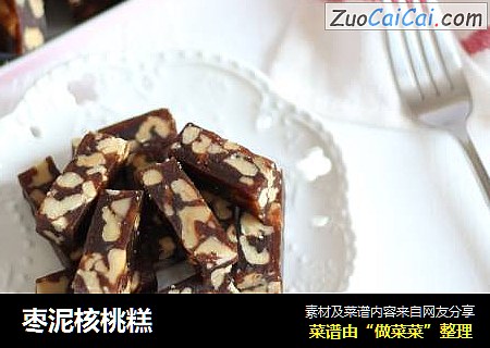 枣泥核桃糕