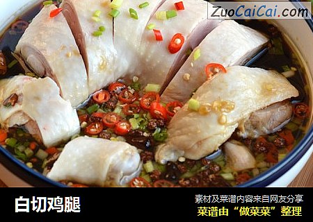 白切鸡腿