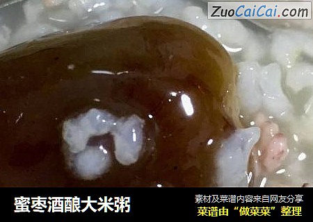 蜜枣酒酿大米粥