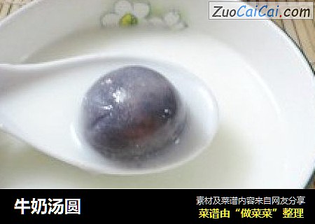 牛奶汤圆