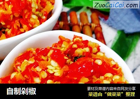 自制剁椒