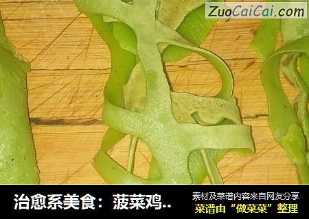 治愈系美食：菠菜鸡蛋饼