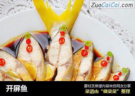 开屏鱼