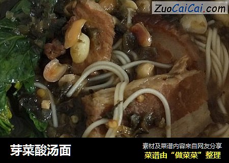 芽菜酸汤面