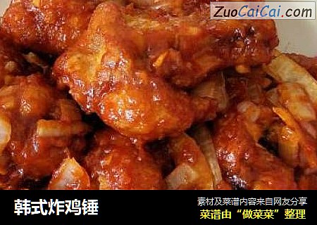 韩式炸鸡锤