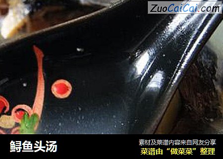 鲟鱼头汤