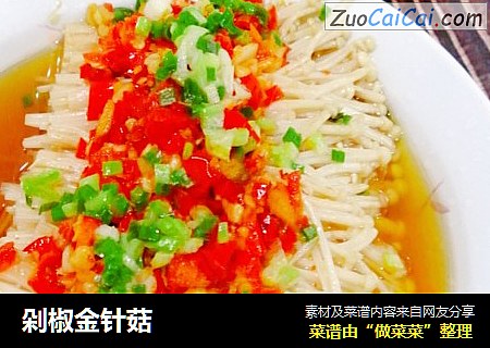 剁椒金针菇