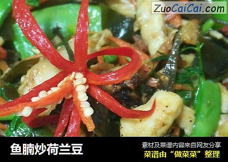 鱼腩炒荷兰豆