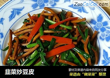 韭菜炒豆皮