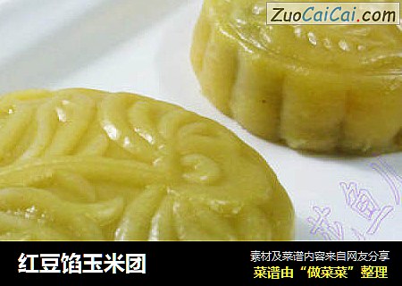 红豆馅玉米团