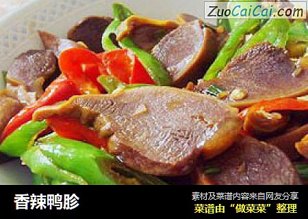 香辣鸭胗