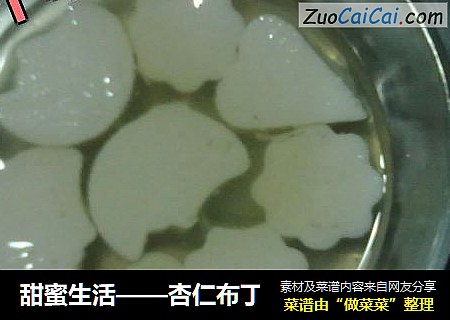 甜蜜生活——杏仁布丁