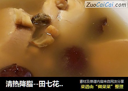 清热降脂--田七花旗参鸡汤