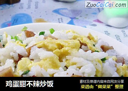 鸡蛋甜不辣炒饭