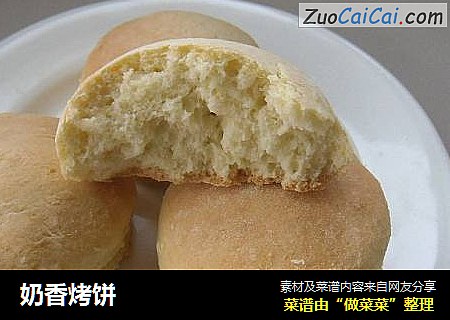 奶香烤饼