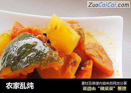 农家乱炖