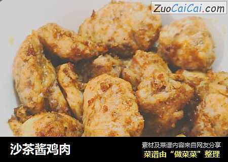 沙茶酱鸡肉