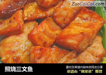 照烧三文鱼