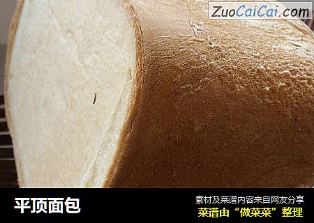 平顶面包