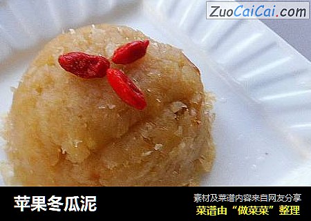 苹果冬瓜泥