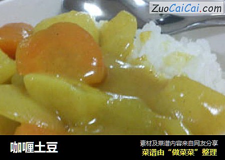 咖喱土豆