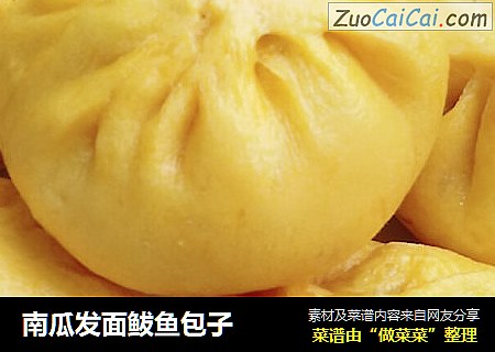 南瓜发面鲅鱼包子
