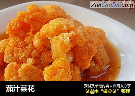 茄汁菜花