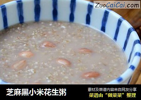 芝麻黑小米花生粥