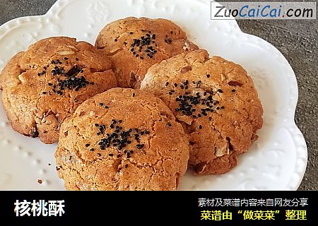 核桃酥