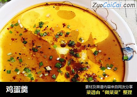 鸡蛋羹